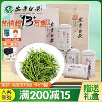 安吉白茶 2024新茶特级绿茶叶250g送礼盒装半斤春茶官方正品旗舰店