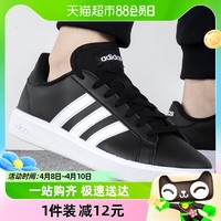 88VIP：adidas 阿迪达斯 GRAND COURT BASE 2.0 男子运动休闲鞋GW9251