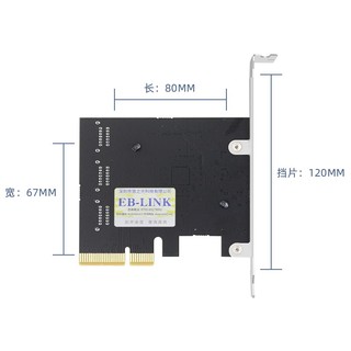 EB-LINK PCI-E X4转SATA3.0扩展卡6口台式机电脑内置SSD固态硬盘转接卡可做系统盘免驱