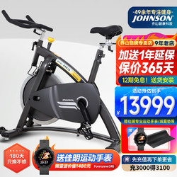 JOHNSON 乔山 商用动感单车 家用健身车 室内运动健身器材Class cycle 台湾进口