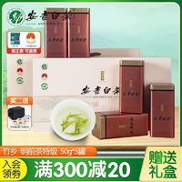 安吉白茶 竹乡安吉白茶2024新茶官方正品旗舰店明前特级250g送礼盒装绿茶叶