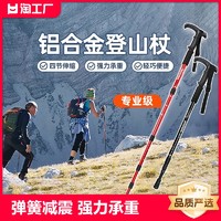 户外登山杖手杖碳素超轻伸缩折叠款登山杆拐杖爬山徒步装备轻便