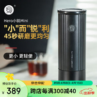 Hero（咖啡器具） Hero小锐mini电动磨豆机咖啡豆研磨器充电式小巧便携粗细可调 黑色 小锐mini磨豆机-黑色