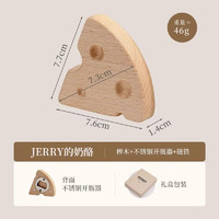 开瓶器磁力冰箱贴多功能家用啤酒起盖器起瓶器起子创意启瓶 Jerry的奶酪冰箱贴开瓶器