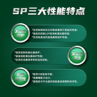 Castrol 嘉实多 东风嘉实多全护汽车机油5W-40SP全合成机油5W-30SP国六排放标准4L