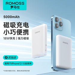 ROMOSS 罗马仕 5000毫安磁吸无线充电宝闪充iphone14promax苹果13专用手机外接电池大容量便携小巧快充mini移动电源