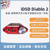 iFi/悦尔法 iDSD Diablo 2二代大菠萝多功能桌面手机便携解码耳放