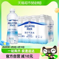 88VIP：pepsi 百事 可乐纯水乐AQUAFINA苏打气泡水0糖0脂0卡汽水450ml*12瓶