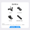 DJI 大疆 RS 4 如影手持云台稳定器 三轴防抖专业手持拍摄稳定器 3千克负载