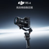 DJI 大疆 RS 4 手持云台稳定器