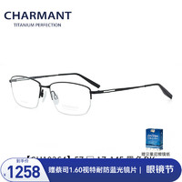 CHARMANT 夏蒙 眼镜商务系列近视眼镜架男眼镜框舒适近视眼镜框架 CH10364-BK黑色