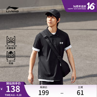 LI-NING 李宁 短袖男士夏季2024新款休闲商务男装凉感翻领T恤男运动POLO衫