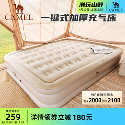 CAMEL 骆驼 户外露营双人防潮垫野营地铺睡垫便携式自动充气床垫加厚地垫 173BA9C040流沙色（自带充气泵）