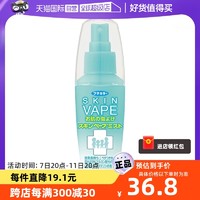 VAPE 未来 柑橘防叮咬母婴户外喷雾 60ml