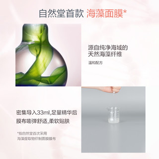 CHANDO 自然堂 虾青素安瓶面膜20片补水保湿舒缓肌肤贴片面膜女