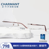 CHARMANT 夏蒙 眼镜优值钛系列商务眼镜近视女镜架女近视眼镜 CH38702-PK粉色