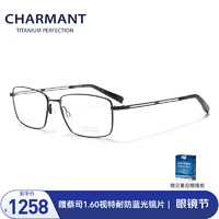 CHARMANT 夏蒙 眼镜商务系列男士眼镜配近视眼镜男全框眼镜框架男眼镜近视镜 CH10387-BK黑色