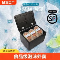 食品级泡沫箱外卖配送餐商用摆摊保热加热户外冷藏EPP专用保温箱