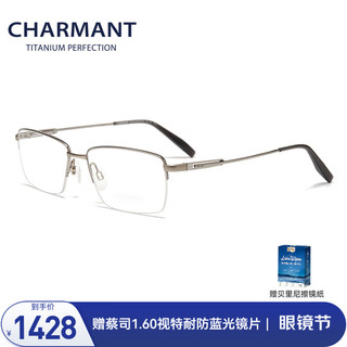 CHARMANT 夏蒙 眼镜商务系列可配近视眼镜半框男士光学眼镜框镜架眼镜近视镜 CH10390-GR灰色