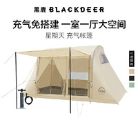 BLACKDEER 黑鹿 充气帐篷一室一厅大空间户外别墅露营双层遮阳防雨