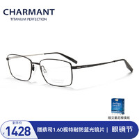 CHARMANT 夏蒙 眼镜商务系列男士眼镜配近视眼镜男全框眼镜框架男眼镜近视镜 CH10395-BK黑色