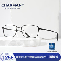 CHARMANT 夏蒙 眼镜商务系列镜框配近视眼镜男框架方框眼镜女眼镜近视镜 CH29521-BK(黑色)