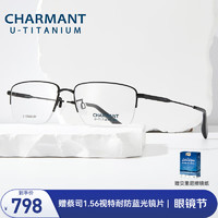 CHARMANT 夏蒙 眼镜架优值钛系列商务眼镜近视男镜架男近视眼镜 CH38521-BK(黑色)