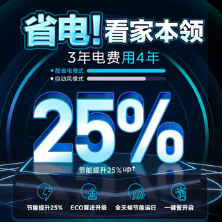 Midea 美的 空调套装 一级能效一室一厅套餐 全直流变频冷暖 ECO省电 广角送风 酷省电1.5匹+2匹 2匹