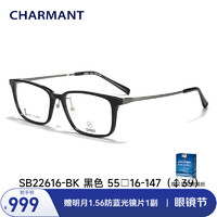 CHARMANT 夏蒙 眼镜框商务眼镜钛合金眼镜架配近视眼镜男日本进口 SB22616-BK黑色