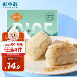 米小芽 米面组合 宝宝儿童辅食有机胚芽粥米面条 7天粥米210g/盒
