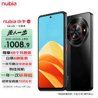 nubia 努比亚 小牛 8GB+256GB 玄采 一亿像素高清主摄 5000mAh大电池 5G拍照手机