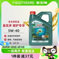 88VIP：Castrol 嘉实多 磁护专享全合成机油5W40 4LC3 SP汽车润滑油