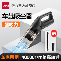 deli 得力 DL8081 车载吸尘器 5000pa