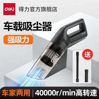 deli 得力 DL8081 车载吸尘器 5000pa