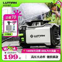 LUTIAN 绿田 锋芒 SPEAR-S4 电动洗车器 1400W