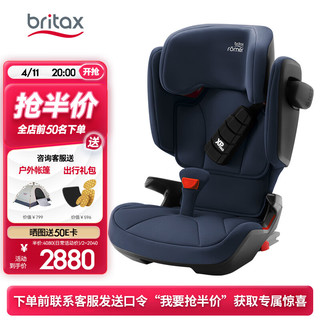 Britax 宝得适 凯迪骑士 安全座椅 3-12岁 月光蓝