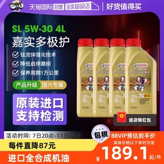 Castrol 嘉实多 极护5W-30全合成机油 汽车润滑油钛流体4L