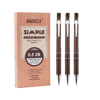 BAOKE 宝克 ZD107 0.5mm学生自动铅笔2B 12支/盒