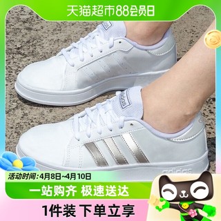 88VIP：adidas 阿迪达斯 休闲鞋女鞋经典小白鞋缓震轻便网球鞋EE7874