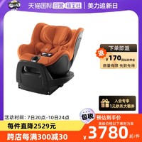 Britax 宝得适 双面骑士PRO儿童安全座椅约0-4岁isize