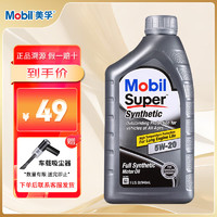 Mobil 美孚 速霸系列 5W-20 SN级 全合成机油 946ml