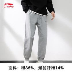 LI-NING 李宁 运动裤男裤子男士春夏季休闲卫裤棉收口长裤口袋拉链针织束脚裤 花灰色收口 XL/180