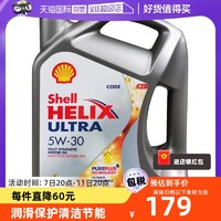 Shell 壳牌 超凡喜力全合成机油 灰壳SP级5W-30 4L 新加坡