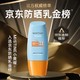  Mistine 蜜丝婷 防晒霜 SPF50+ PA+++ 23新版小黄帽 40ml　