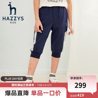 HAZZYS 哈吉斯 童装男童七分裤夏季新品中大童休闲运动七分裤 藏蓝 145cm