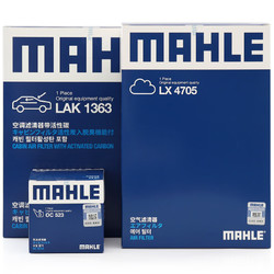 MAHLE 马勒 滤芯套装空调滤+空滤+机滤(适用于领动/菲斯塔1.4T/1.6)