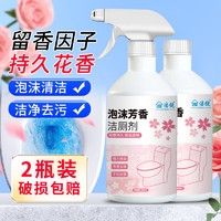 洁饶 洁厕灵 500ml*2瓶