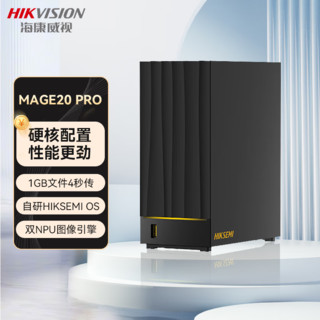 MAGE20PRO（18TB*1）