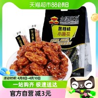 88VIP：ZHONGWANG FOOD 众望食品 众望黑糖味小麻花290g/袋中式糕点休闲零食下午茶解馋小零食