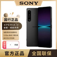 SONY 索尼 Xperia 1 IV 5G手机 第一代骁龙8